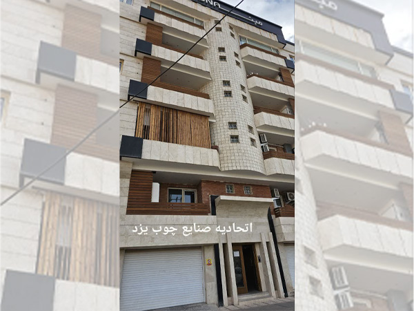 ساختمان اتحادیه صنایع چوب یزد